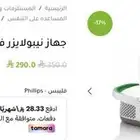 جهاز تنفس