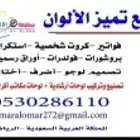 لوحات اكرليك لوحات إرشادية مطبوعات