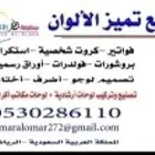 مطابع دعاية وإعلان لوحات اكرليك مطبوعات فواتير