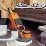 جلي بلاط نظافه خزنات غسيل كنب 