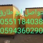 برتبلات وكرفانات وبيوت جاهزة وحمامات جديدة ومستعملة للبيع