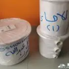 صفايه مصيده الزيت مصائد الزيوت جمله قطاعي