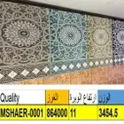 فرشات مسجد سميك مليون غرزه