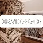 كهربائي وسراميك وتكسير الجبيل البلد والصناعيه