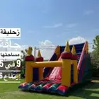 لتاجير نطيطات زحاليق هوائيه ملعب صابوني الرياض