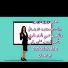 مدرسه خاصه