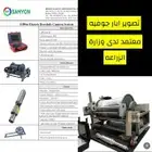 كاميرا تصوير ابار