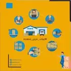 مستودعات مرخصة من هيئة الغذاء والدواء