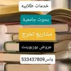 مشاريع تخرج عروض بوربوينت