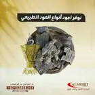 عود ماليزي سيوفي افخم انواع العود الطبيعي الممتاز