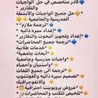مشاريع  أبحاث  رسائل الماجستير والدكتوراه  كل التخصصات ا.