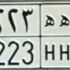 لوحه للبيع
