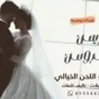 استديو تسجل شيلات لكل المناسبات جميع المنشديد