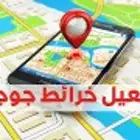 تفعيل و إضافة موقع نشاطك التجاري على خرائط جوجل