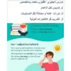 معلم إنقليزي وسائق