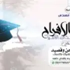 استديو تنفيذ شيلات مناسبات زواج زفات لطلب ترحيب
