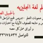معلم انجليزي خصوصي