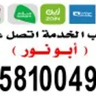 مندوب شركة زين