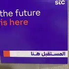 شرائح بيانات 3 اشهر مفتوح ب 499