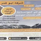 توصيل مشاوير