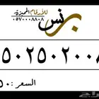 ارقام مميزه 502
