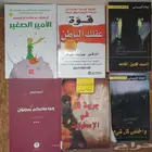 كتب وروايات