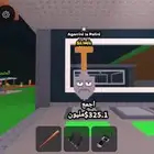 سيكرت للبيع