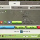 كلان كلاش اوف كلانس لفل 10