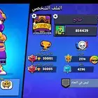 حساب بروال استرز ياجي معه حساب كلاش مجاني مستوى قريه 10