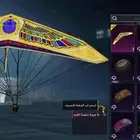 حساب ببجي كفوا