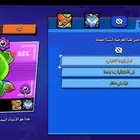 حساب براول ستار