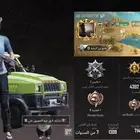 حساب ببجي نوادر