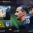 حساب FC26 للبيع