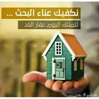 ارض للبيع ف منح شرق الرياض