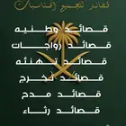 شاعرة متمكنه اكتب لجميع المناسبات