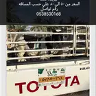 نقل وتوصيل أضاحي