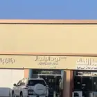 مكتب خدمات تقبيل