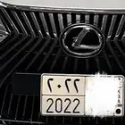 لوحه خصوصي 2022