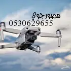 مصور درون مع التصميم لليوم الوطني