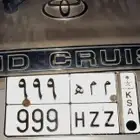 لوحة مميزه بيع مستعجل