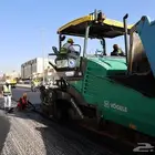 فرادة اسفلت