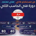 دورات تدريبيه معتمدة للترقيات و المقابلات الشخصية