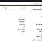 للبيع بي سي قيمنق