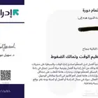 دورات معتمده للترقيات والمقابلات الشخصية