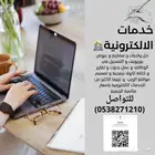 حل واجبات و مشاريع و اكواد برمجيه و كتابه تقارير و عروض