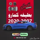 بطيخه (طنجرة ) كمارو من 2007-2020