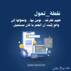 كل فكرة تبدأ بخط بسيط  والباقي  ي كتب بالكود.