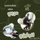 تصميم سيرة ذاتية احترافية CV   عربي   إنجليزي
