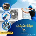 فني تكييف اسبلت شباك دولابي تركيب . فك . تعبيه فريون امريك