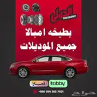 بطيخه (طنجرة ) امبالا جميع الموديلات